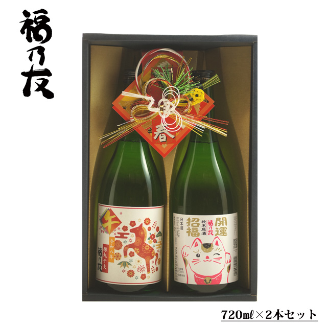 福乃友招福干支セット