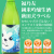 福乃友純米吟醸生酒秋田犬ラベル