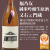 福乃友純米吟醸生原酒又右エ門蔵