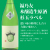 福乃友本醸造生原酒杉玉ラベル