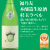 福乃友本醸造生原酒杉玉ラベル
