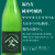 福乃友純米吟醸酒ヤママタミドリラベル
