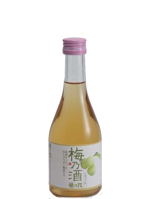 梅乃酒　300ｍｌ