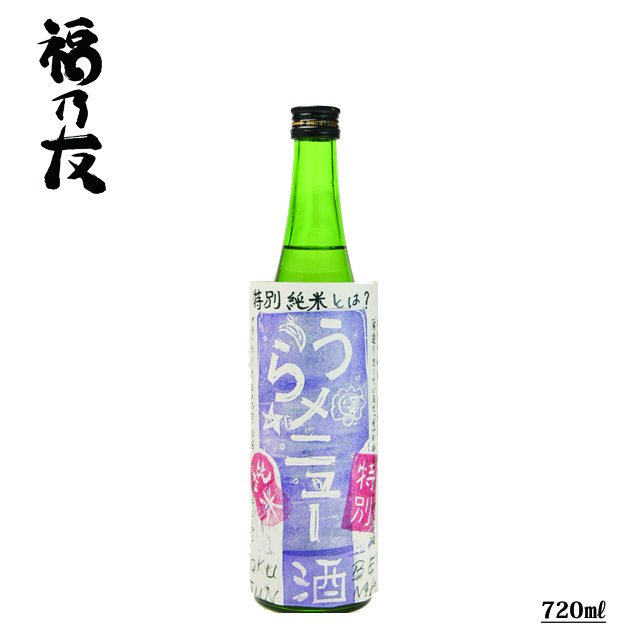 特別純米生原酒醸造家のうらメニュー酒