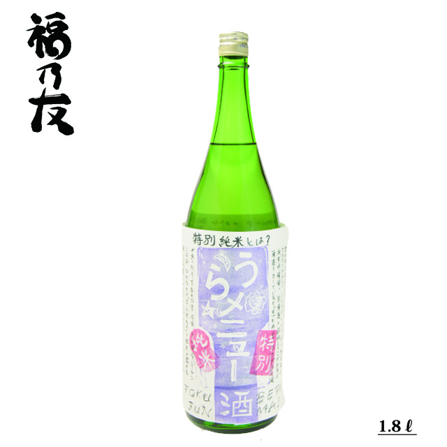 特別純米生原酒醸造家のうらメニュー酒