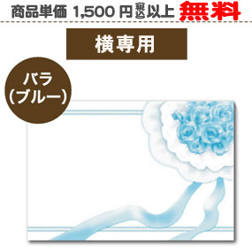 メッセージカードバラブルー