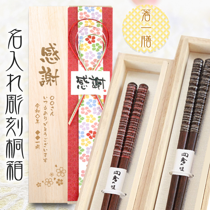 02390-02391-kiri-1_商品画像