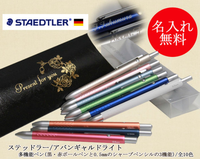 アバンギャルドライト複合ペン10色から選択STAEDTLER・ステッドラー