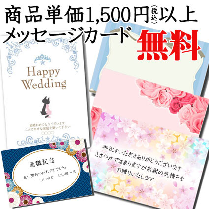 ご案内（メッセージカード）