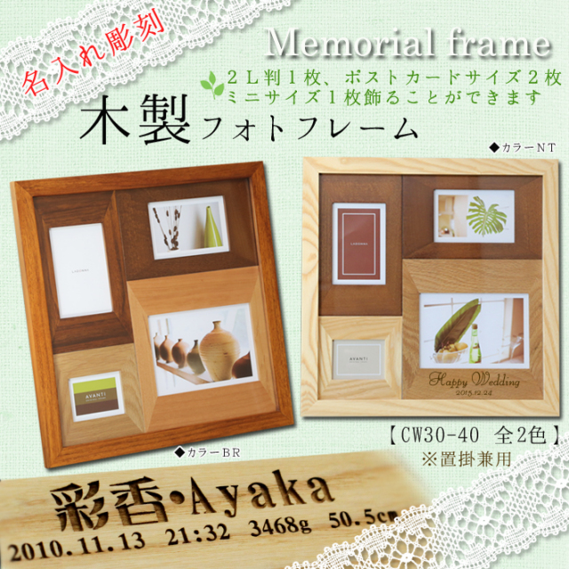 LADONNA picture frame　フォトフレーム【CW30/40】2色から選択