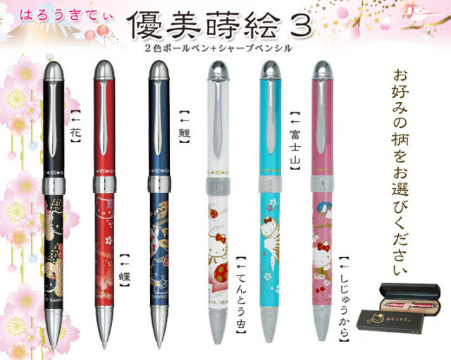 名入れ彫刻　はろうきてぃ　複合ペン　全6種　SAILOR/セーラー　優美蒔絵3