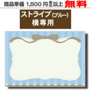 メッセージカードストライプブルー