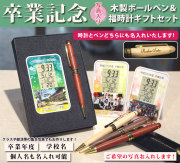《名入れ》卒業記念品写真入り！オリジナルデジタルクロック&木製ボールペンのギフトセット【福時計ギフトセット