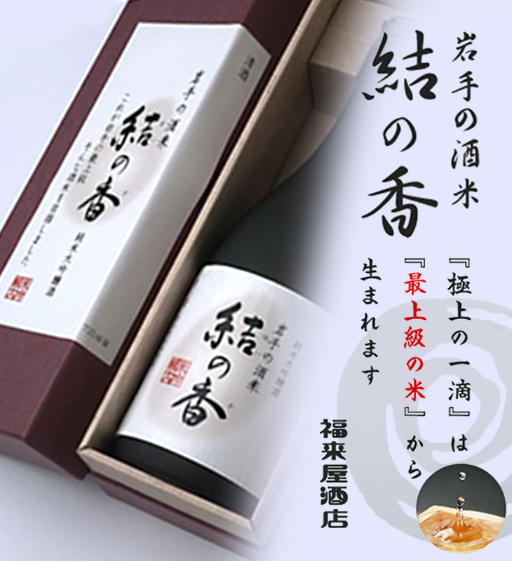 スマホ結の香バナー