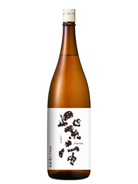 廣喜　紫宙純米大吟醸「スターラベル」1800　2025年