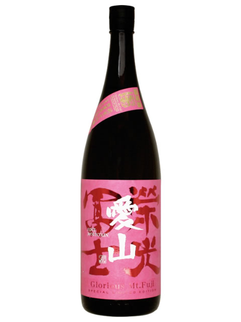 栄光冨士　愛山1800
