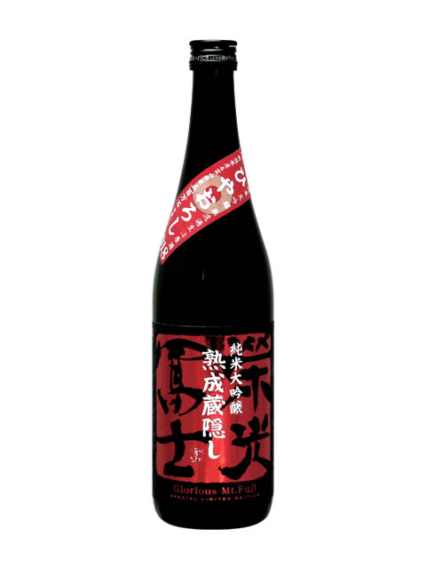 栄光冨士　「熟成蔵隠し」（ひやおろし）720