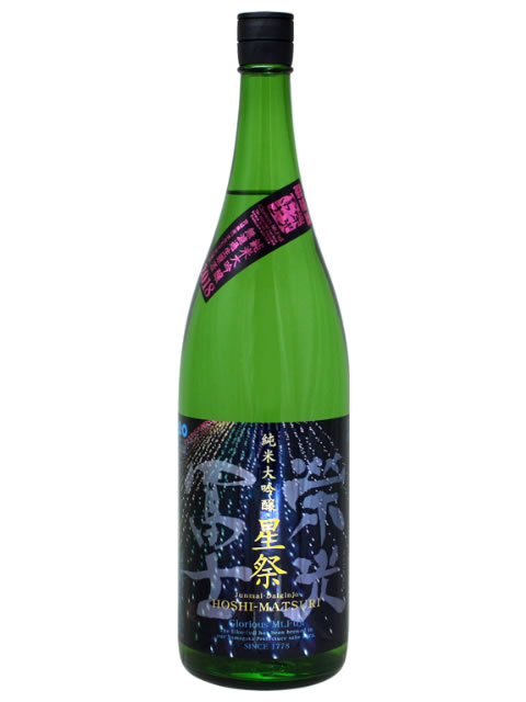 栄光冨士　星祭1800