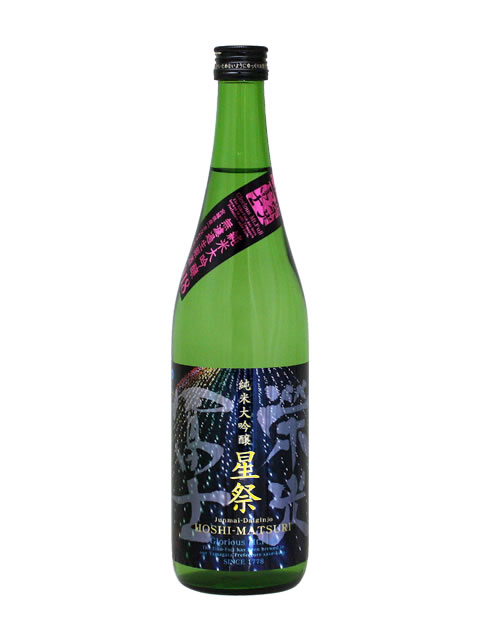 栄光冨士　星祭720