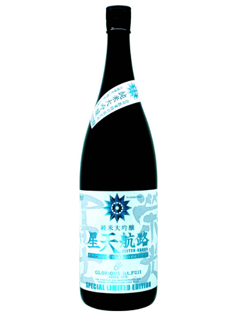 栄光冨士　星天航路1800