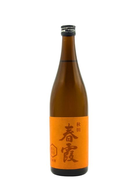 春霞　純米吟醸　六号酵母　2025年