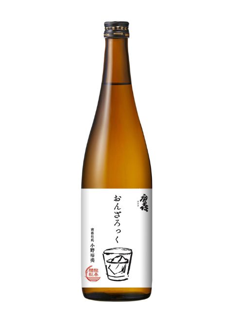 廣喜　おんざろっく（茶瓶）720