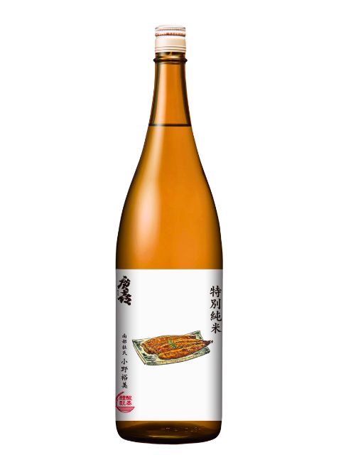 廣喜　特別純米旨口（うなぎラベル）1800　2026年