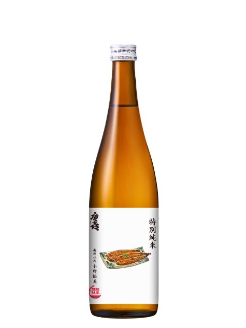 廣喜　特別純米旨口（うなぎラベル）720　2026年
