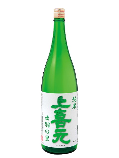 上喜元　純米　出羽の里1800（メーカー）