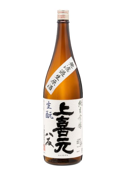 上喜元　純米吟醸八反　生もと無濾過生原酒1800