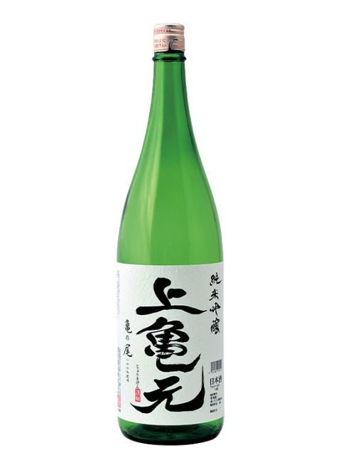 上喜元　純米吟醸亀の尾「上亀元」1800