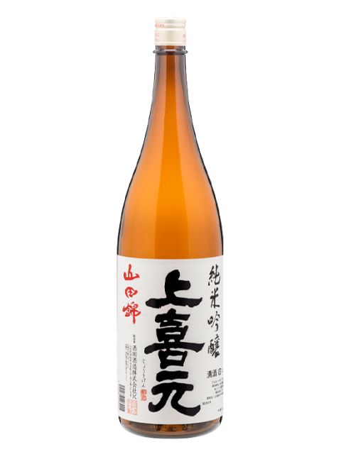 上喜元　純米吟醸　山田錦1800（メーカー）