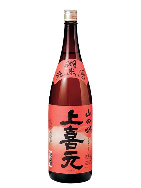 上喜元　お燗純米　山田錦1800（メーカー）