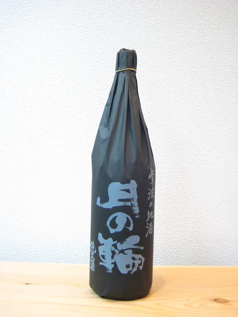 月の輪