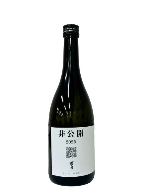 菊の司酒造　非公開2025　720