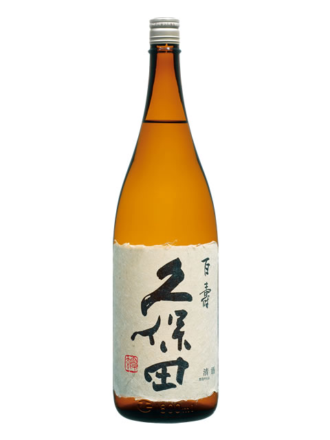 久保田　百寿1800