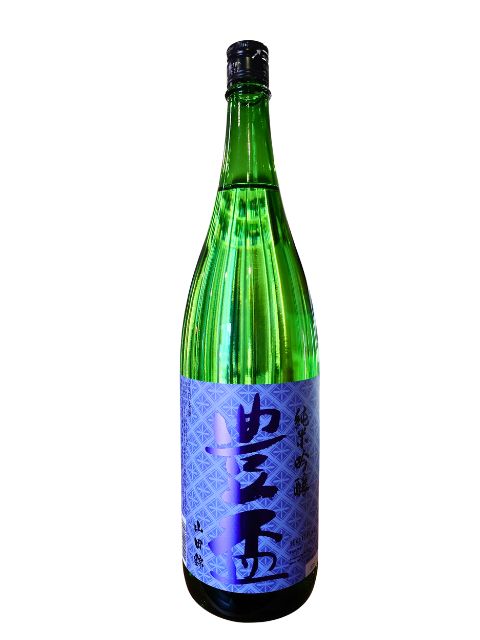 豊盃　純米吟醸　山田錦55