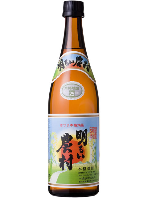 明るい農村720