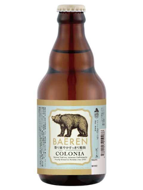 ベアレン　コローニア2024年　330