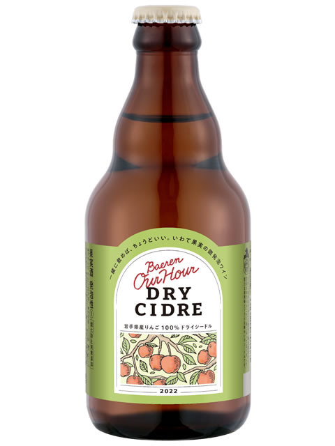 ベアレン　OurHourドライシードル2022