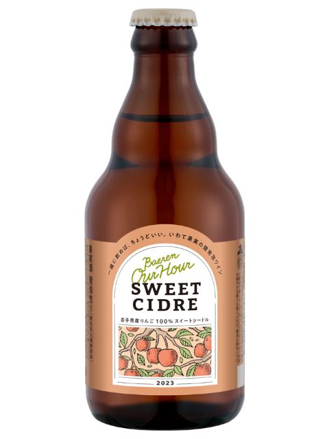 ベアレン　OurHouスイートシードル