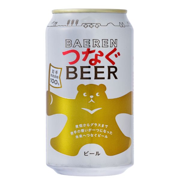 ベアレン　つなぐビール缶　350　単品