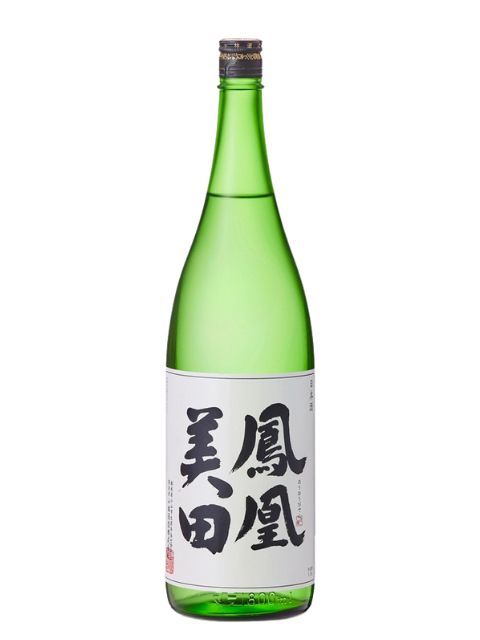 鳳凰美田 本吟醸 瓶燗火入(生詰シール無し)1800