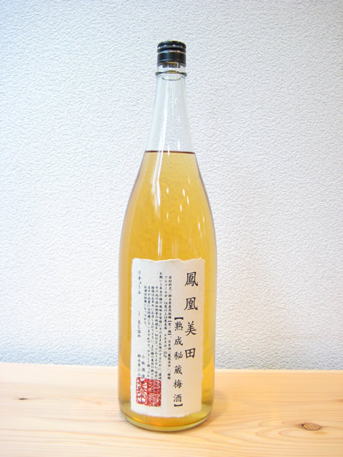 鳳凰美田　梅酒