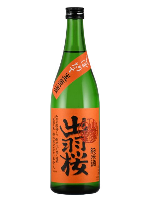 出羽桜 純米酒 出羽の里 しぼりたて生原酒720