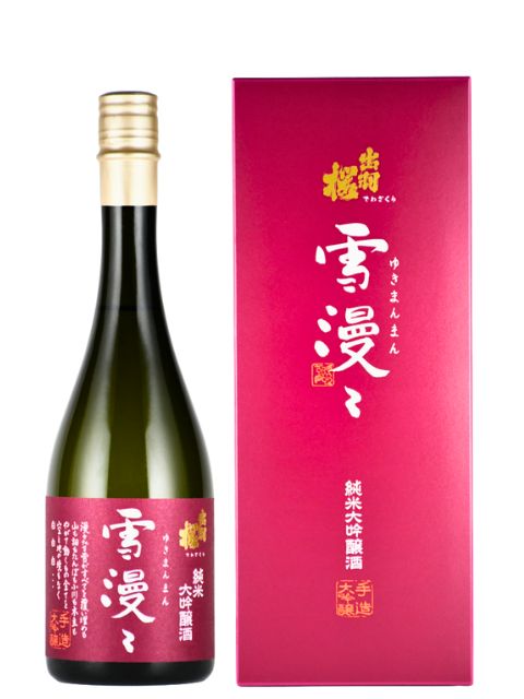 出羽桜　純米大吟醸　雪漫々720