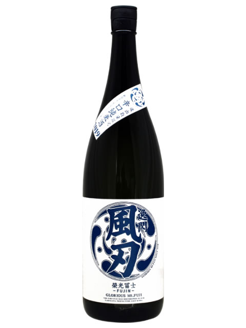 日本酒】】栄光冨士 純米辛口 逸閃 風刃 1800ml （山形・冨士