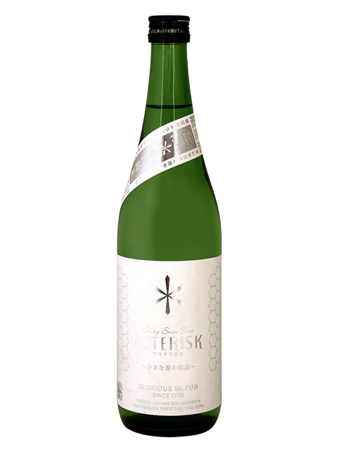 栄光冨士　純米辛口アスタリスク2021　720