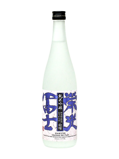栄光冨士　おりがらみ白燿720