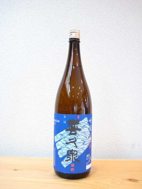 日本酒】喜久泉 吟冠 吟醸酒 1800ml（青森・西田酒造店）の販売 全国の